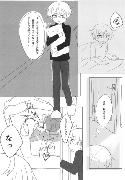 Page 8 of Issho ni Neyou