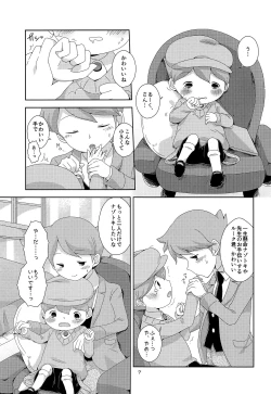 Page 8 of Kimi to Boku to de Ai toka Koi toka