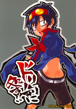 Download Dorirukei ni Shosu!!