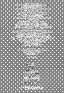 Page 21 of Kazumasan-tachi