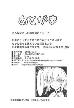 Page 16 of Onee-chan Sassuga!