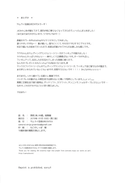 Page 49 of Mikan, Imouto, 16-sai. Soushuuhen