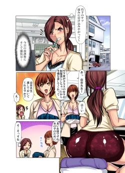 Page 123 of Gaticomi Vol. 93