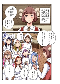 Page 186 of Gaticomi Vol. 93