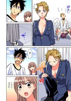 Page 61 of Gaticomi Vol. 93