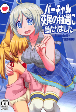Download Virtual Koubi no Chuusen ni Atarimashita