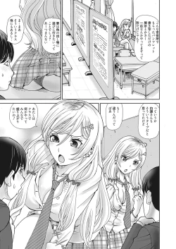 Page 104 of Web Manga Bangaichi Vol. 28