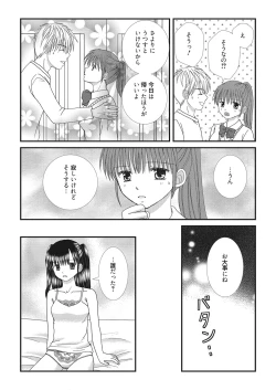 Page 177 of Web Manga Bangaichi Vol. 28