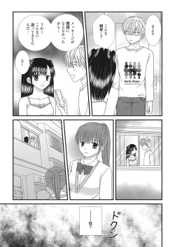 Page 178 of Web Manga Bangaichi Vol. 28