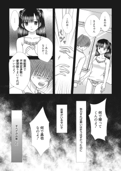 Page 182 of Web Manga Bangaichi Vol. 28