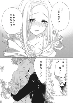 Page 34 of Web Manga Bangaichi Vol. 28