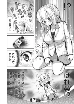 Page 49 of Web Manga Bangaichi Vol. 28