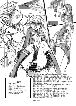 Page 29 of Densetsu no Yuusha no Konin Jijou