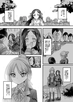 Page 3 of Densetsu no Yuusha no Konin Jijou
