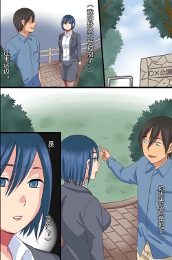 Page 27 of Saimin Kousen