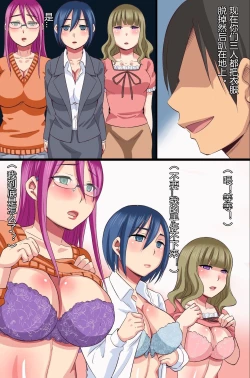 Page 34 of Saimin Kousen