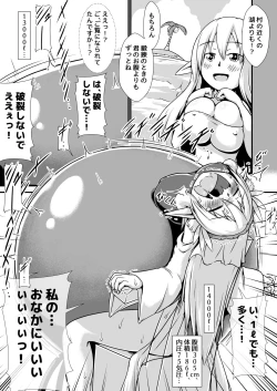 Page 23 of Elf no Ryuu no Miko to Jouka no Gishiki