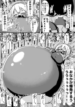 Page 25 of Elf no Ryuu no Miko to Jouka no Gishiki