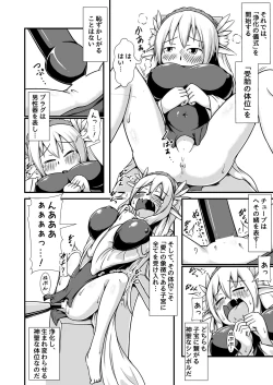 Page 4 of Elf no Ryuu no Miko to Jouka no Gishiki