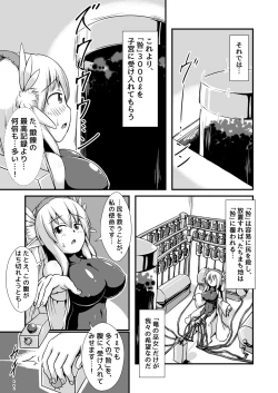 Page 5 of Elf no Ryuu no Miko to Jouka no Gishiki