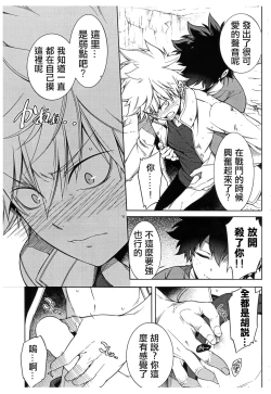 Page 10 of Bokura no Fuyuyasumi Kakkokari