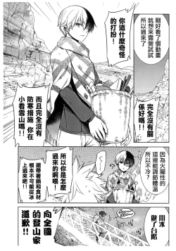 Page 16 of Bokura no Fuyuyasumi Kakkokari