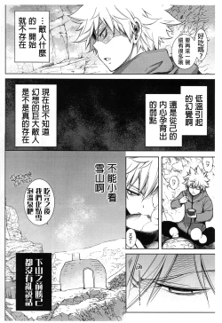 Page 19 of Bokura no Fuyuyasumi Kakkokari