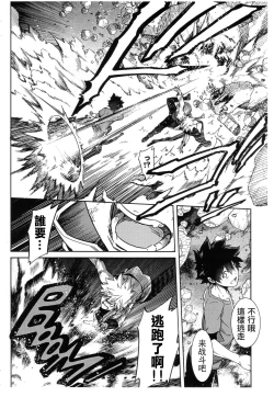 Page 7 of Bokura no Fuyuyasumi Kakkokari