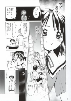 Page 14 of Ecchi na MaidRyoujokuhen-