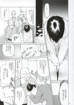 Page 36 of Ecchi na MaidRyoujokuhen-