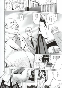 Page 7 of Ecchi na MaidRyoujokuhen-