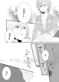 Page 13 of LOVE-gata Virus