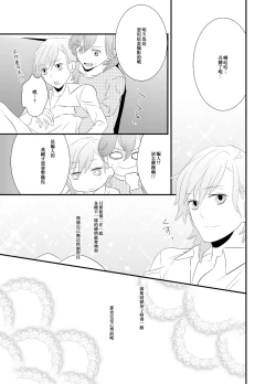 Page 14 of LOVE-gata Virus