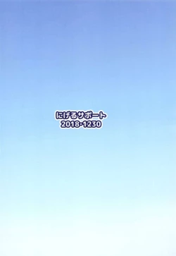 Page 18 of Daichan no Sentai Daiko Service