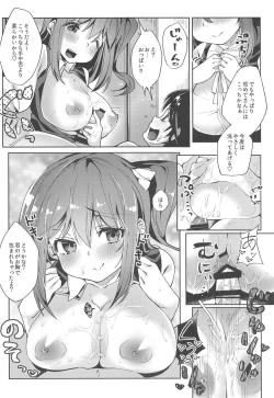 Page 7 of Daichan no Sentai Daiko Service