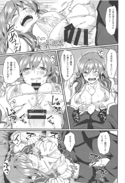 Page 8 of Noshiro Therapy
