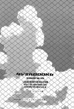 Page 22 of Tajimiha BOOK 6