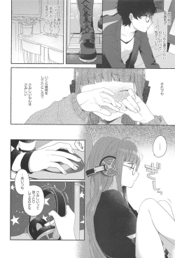 Page 3 of Lonely Girl