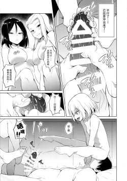 Page 7 of Senshadou no Uramichi Pravda Koukou