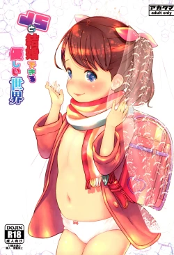 Page 2 of JS to Kekkon Dekiru Yasashii Sekai