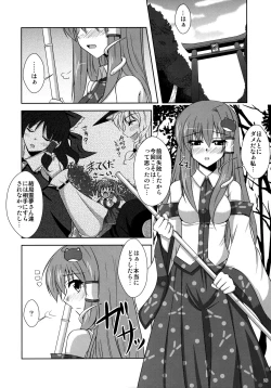 Page 23 of Mousou Uchouten Soushuuhen + Omake Mousou