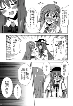 Page 26 of Mousou Uchouten Soushuuhen + Omake Mousou