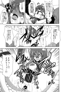 Page 34 of Mousou Uchouten Soushuuhen + Omake Mousou