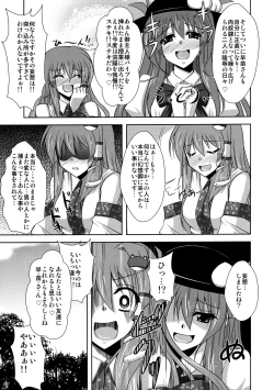 Page 40 of Mousou Uchouten Soushuuhen + Omake Mousou