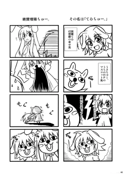 Page 41 of Mousou Uchouten Soushuuhen + Omake Mousou