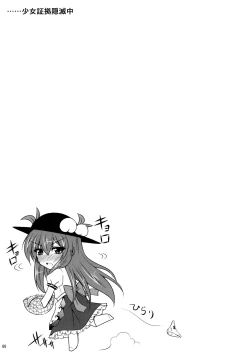 Page 62 of Mousou Uchouten Soushuuhen + Omake Mousou