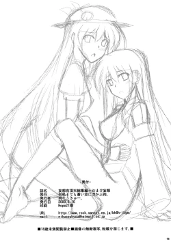 Page 75 of Mousou Uchouten Soushuuhen + Omake Mousou