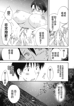 Page 25 of Onsen Hitozuma H