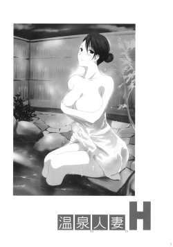 Page 3 of Onsen Hitozuma H