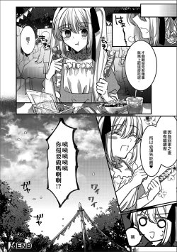 Page 16 of Bunkasai Secret Room